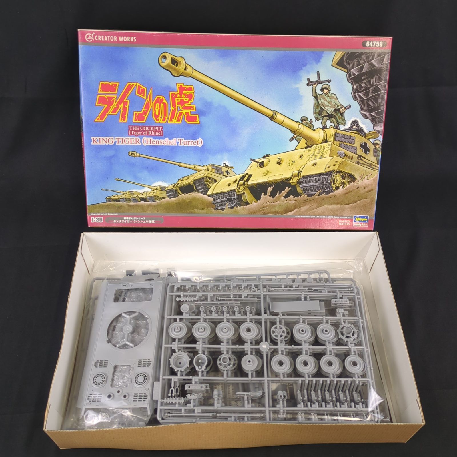 限定品・原作イラストパッケージ】 ハセガワ 64759 1/35