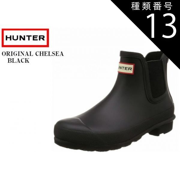 種類13:NAVY/UK5(24.0cm) (ハンター)HUNTER WOMENS ORIGINAL CHELSEA WFS2078 WFS2006RMA 日本正規代理店商品  レディス サイドゴアラバーブーツ レインブーツ HUNTERブランドの中で最もベー