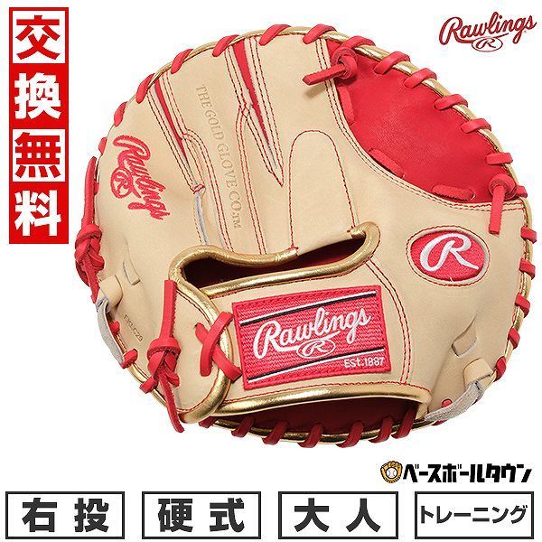 【新品未使用】 野球 トレーニングミット 硬式 大人 右投げ ローリングス ゲーマー トレーニング パンケーキタイプ 2024後期モデル GH4GT2 GAMER TRAINING キャッチボール 