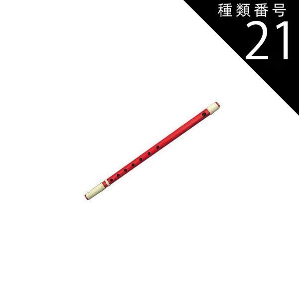 種類21 21 11本調子|指穴6穴 塗 白色 獅子田竹渓 篠笛 お囃子用 お祭り用 6穴 7穴 8本調子 9本調子 10本調子 11本調子 12本調子 塗 籐両巻 和楽器 日本文化 習い事 高品質 プロ