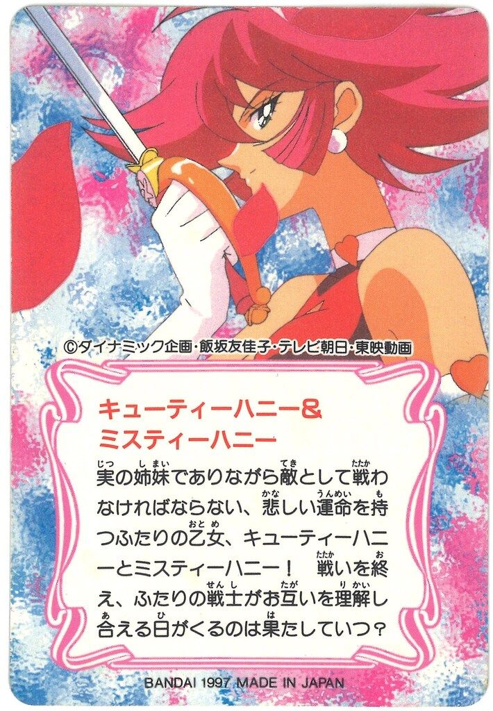キューティーハニーＦ　ＶＯＬ．２ Amazon.co.jp: キューティーハニーF VOL.2 [DVD] : 永野 愛