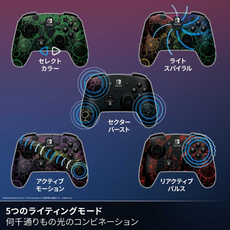送料無料 ♥ 未開梱 POWERA ルメクトラ エンハンスド ワイヤレスコントローラー for Nintendo Switch - ギャラクティック ボルテックス NSGP0349JP-01
