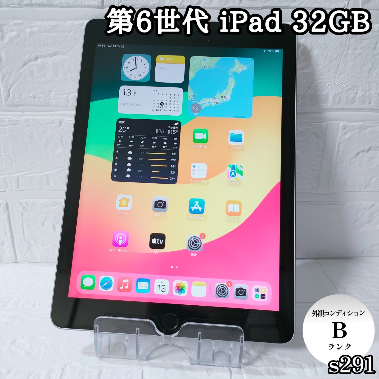 第6世代 iPad 32GB wifiモデル 管理No.s291