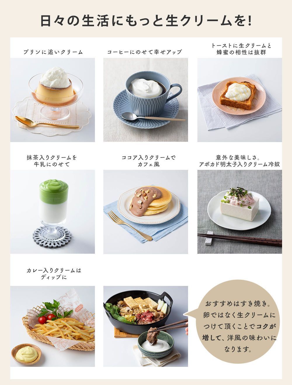 生クリッチ