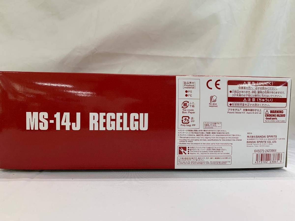 未開封】1/144 HGUC MS-14J リゲルグ 「機動戦士ガンダムZZ