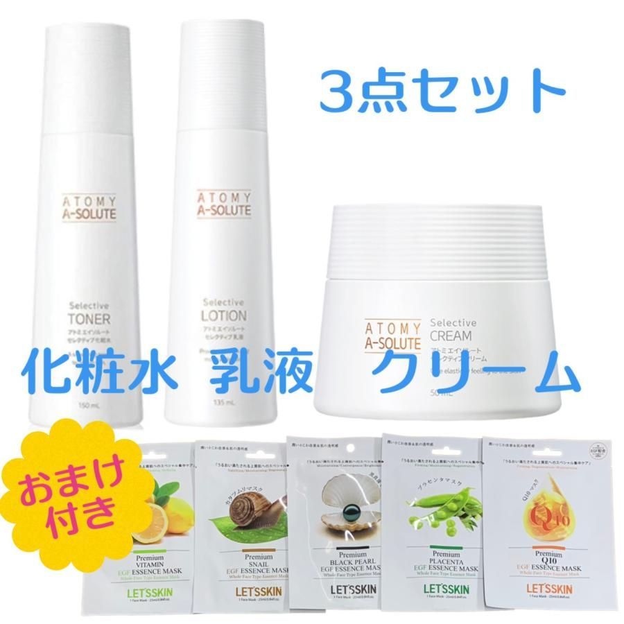 アトミ化粧品 化粧水 2本 乳液 2本 韓国コスメ - 化粧水/ローション