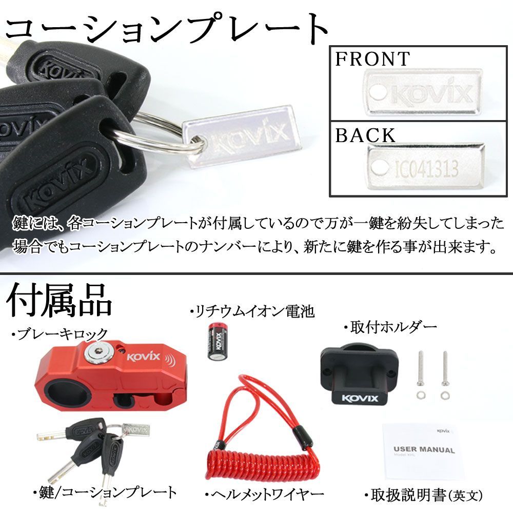 KOVIX コビックス