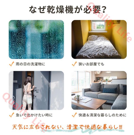 衣類乾燥機 部屋干し 衣服乾燥機 折りたため式 大容量 乾燥機 衣類 高温速乾 除菌 シワ防止 カビ対策 タイマー機能 省エネ 収納しやすい 除湿 消臭 梅雨対策 花粉対策