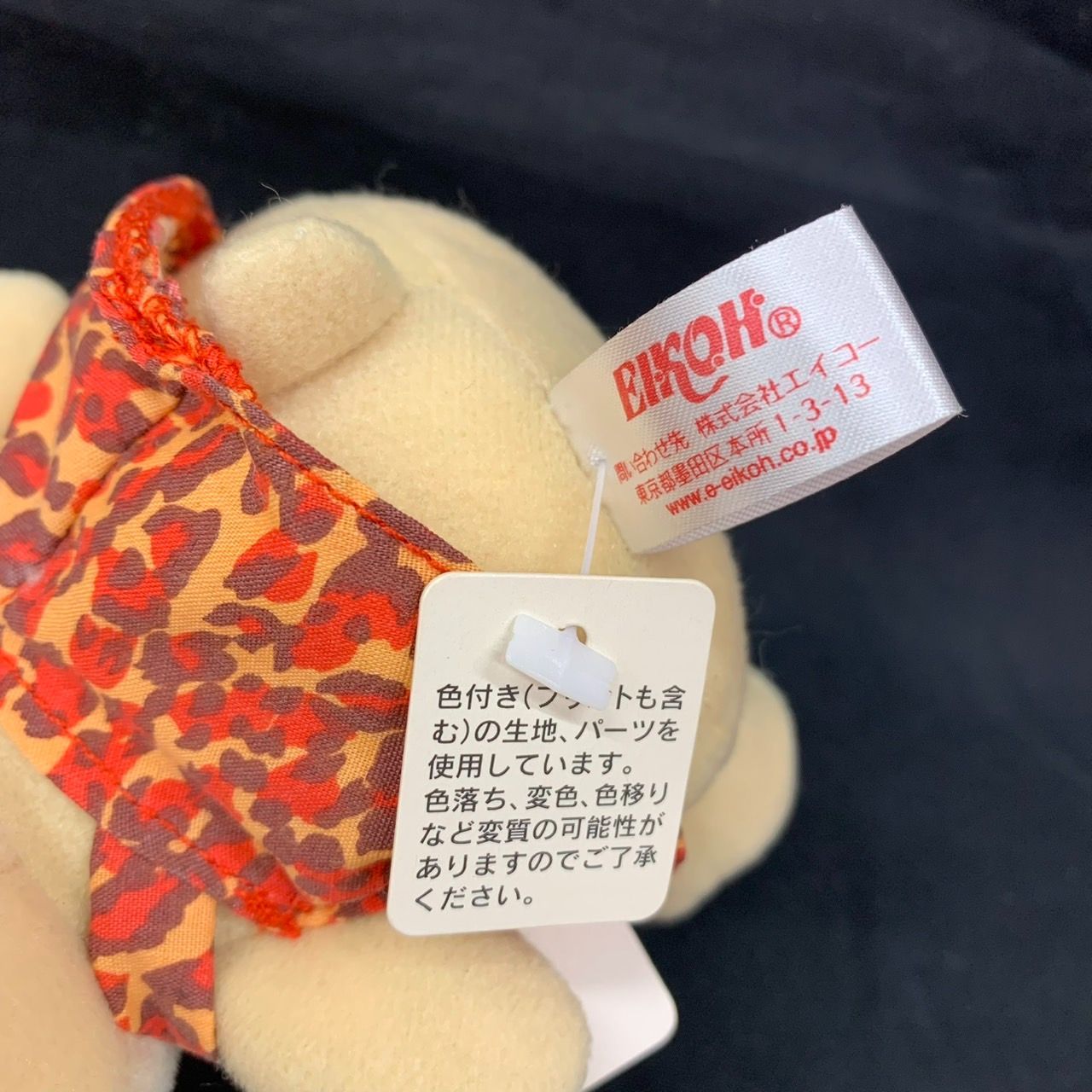 ◎日焼けキティ ガングロキティ ぬいぐるみ レオパード柄サン