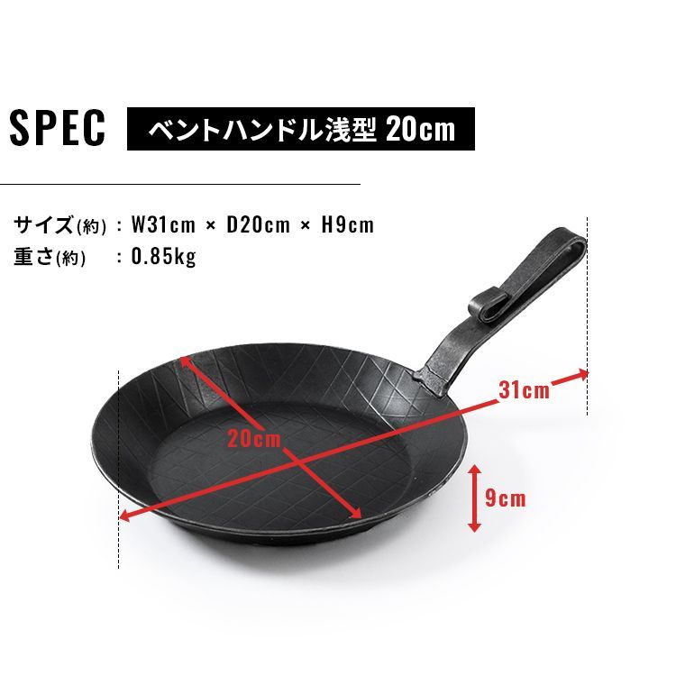 フライパン 20cm