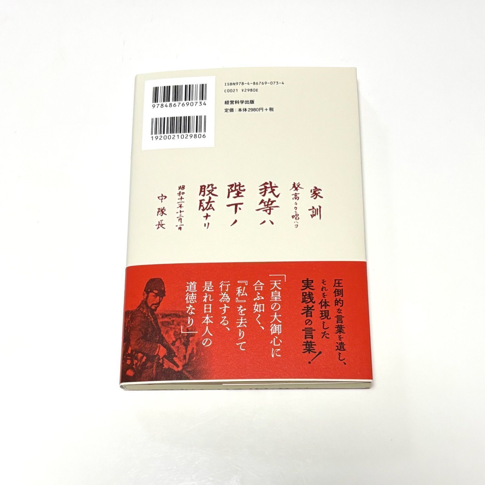 大義 杉本五郎著 昭和10年代ベストセラー 新品未読品 復刻版