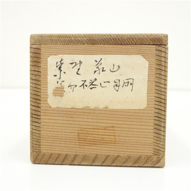 ☆美品☆X962 掛軸 大徳寺 上田義山 『笑而不答心自閑』 木箱 『真