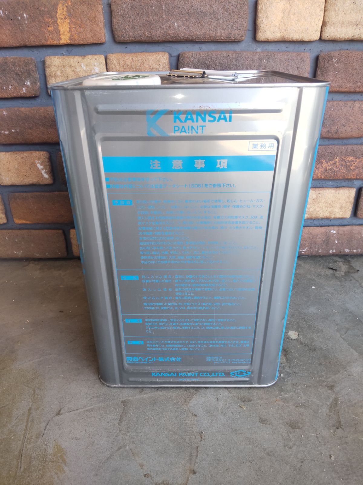 関西ペイント アレスノキテンコート 22-80C 20kg つや消し 未開封