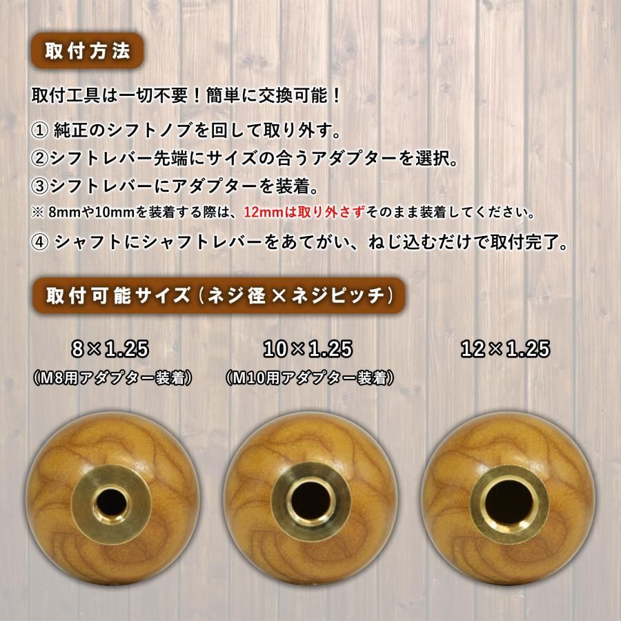 シフトノブ 丸 球体 ウッド 木柄 汎用 M8 M10 M12 1.25mm AT車用 MT車