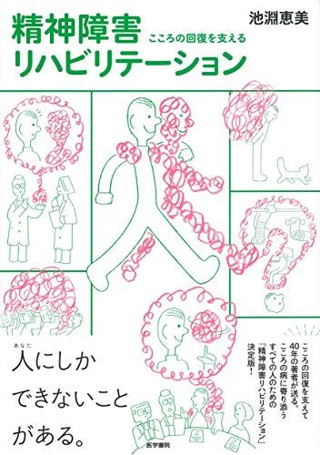 栗山奉行　心の健康 栗山奉行 幻の哲学 魂の健康 心の健康 3冊セット 致知出版