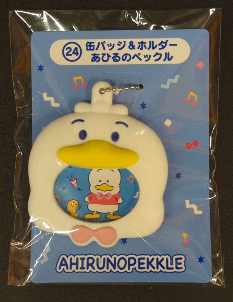 はぴだんぶい　当りくじ　あひるのペックル　全5種セット Amazon.co.jp: はぴだんぶい 当り くじ はし＆はし置き あひるの