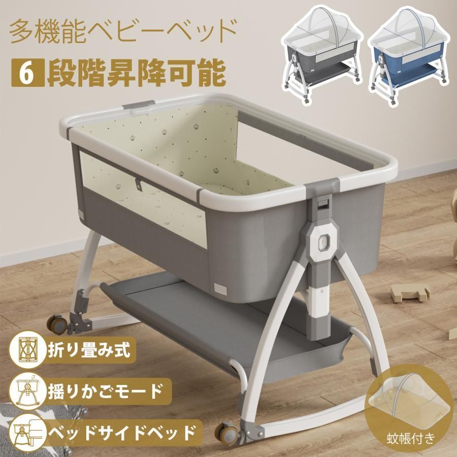 ベビーベッド 添い寝 ベビーサークル 持ち運び 折りたたみ ゆりかご コンパクト収納 軽量 新生児 0ヶ月?3歳 蚊帳付 マットレス付 出産祝い