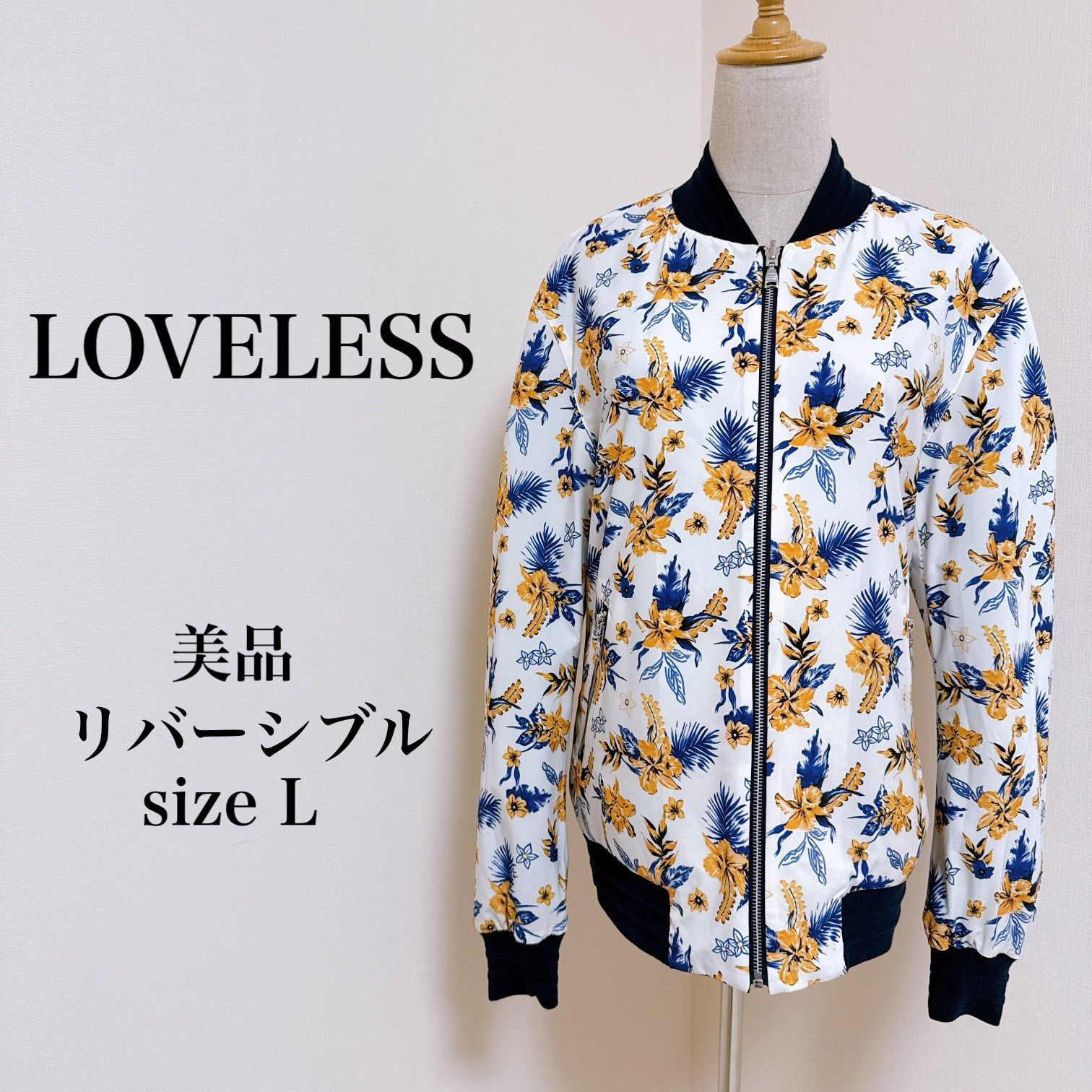 美品】 LOVELESS ラブレス アウター ジャケット リバーシブル 花柄 