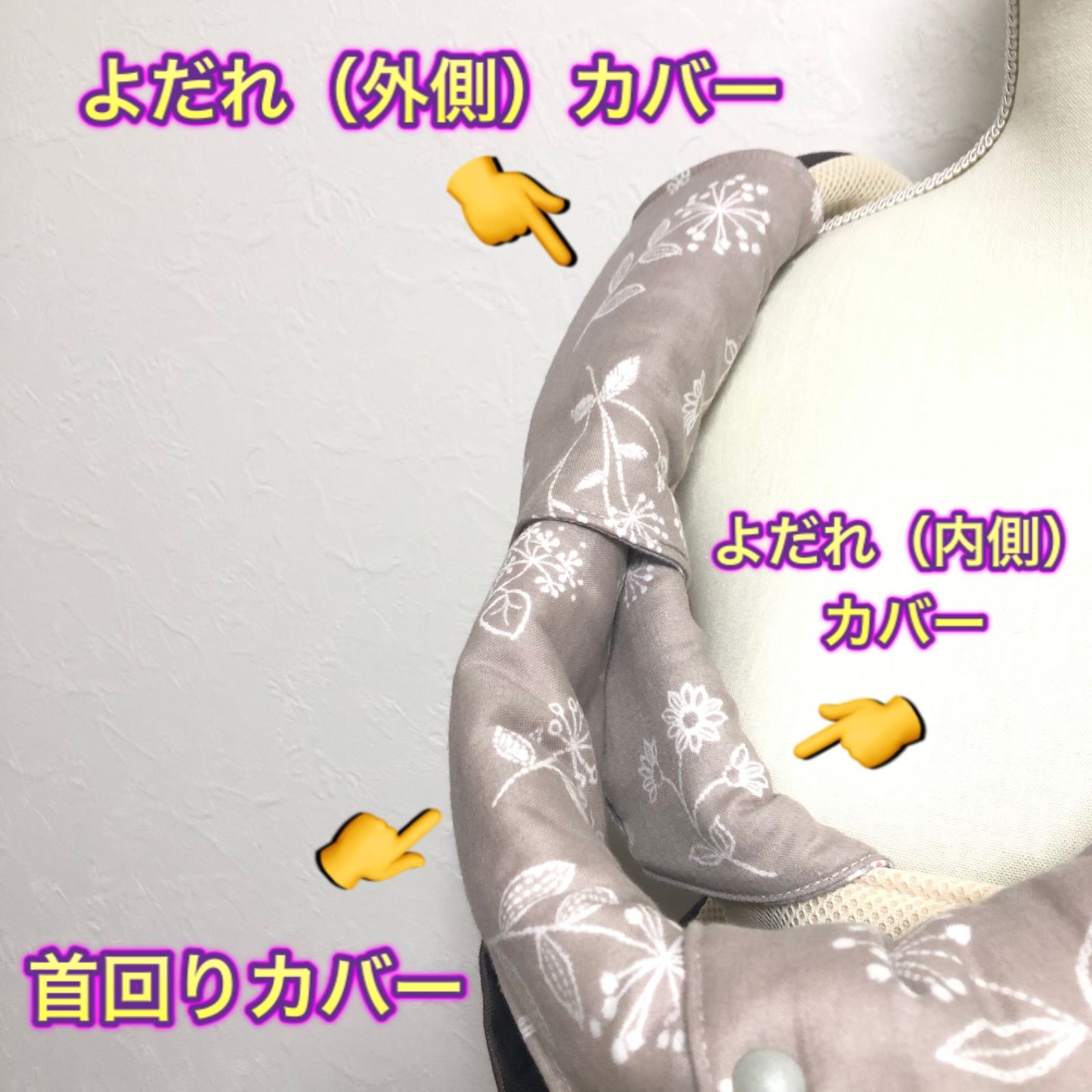 キューズベリー NICO ニコ 抱っこ紐 首回りカバー お得な2セット ⑥ 