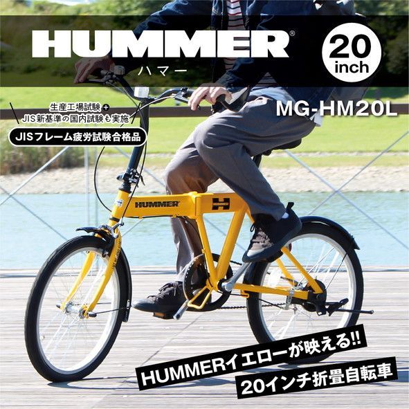 HUMMER FDB20G MG-HM20L 【送料無料 送料込み】-