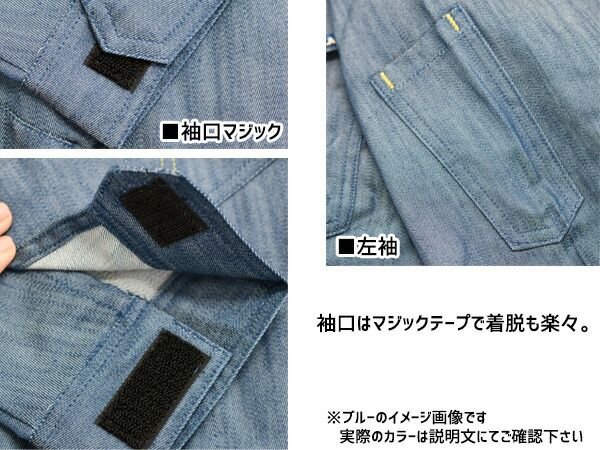 デニムライク ストレッチ ツナギ 114 ブルー 青 3L 2着 クレヒフク 春