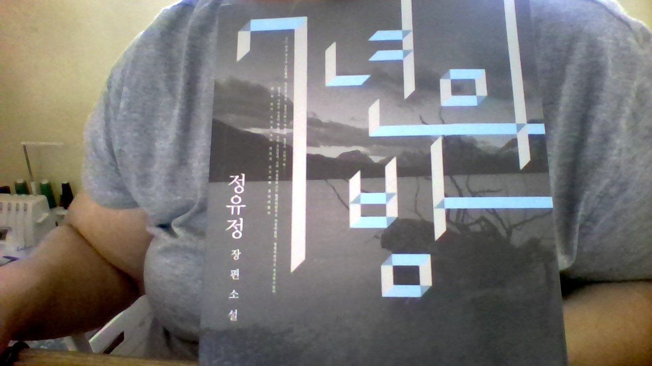 Seven years of night (Korean edition) (Korean)