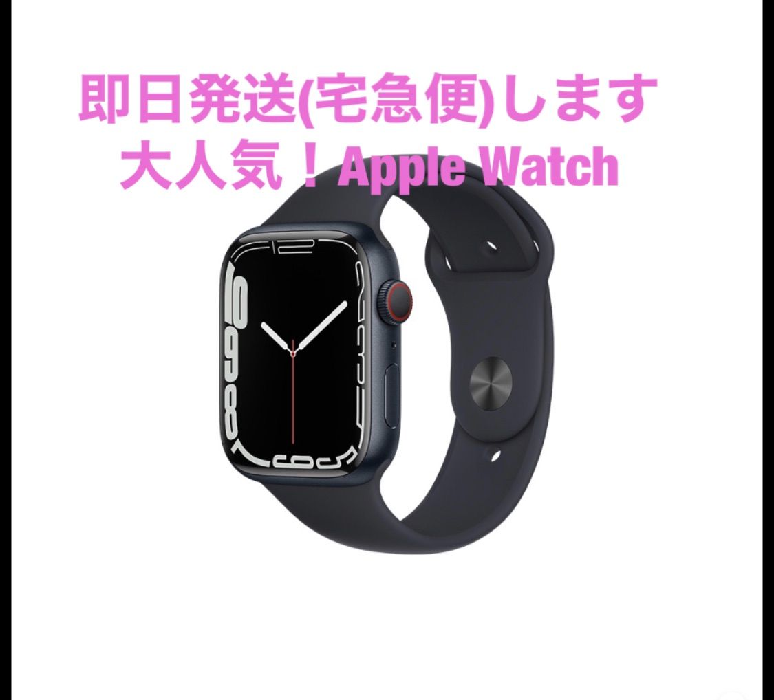 Apple Watch 7 Midnight 45MM 本体 アルミ セルラー | www.esn-ub.org