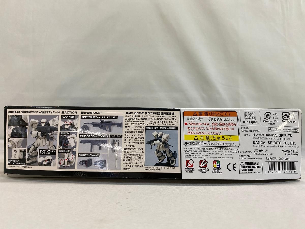 HGUC F2ザク