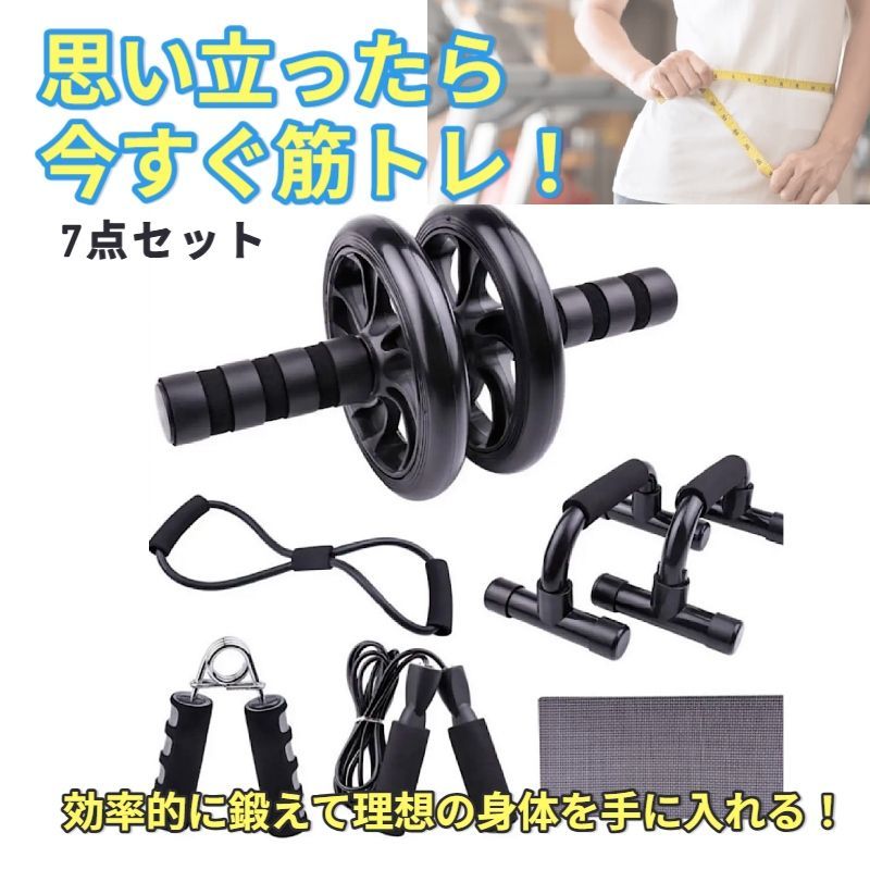 自重トレセット フィットネス 7点セット 筋トレ ウェイト フィットネス