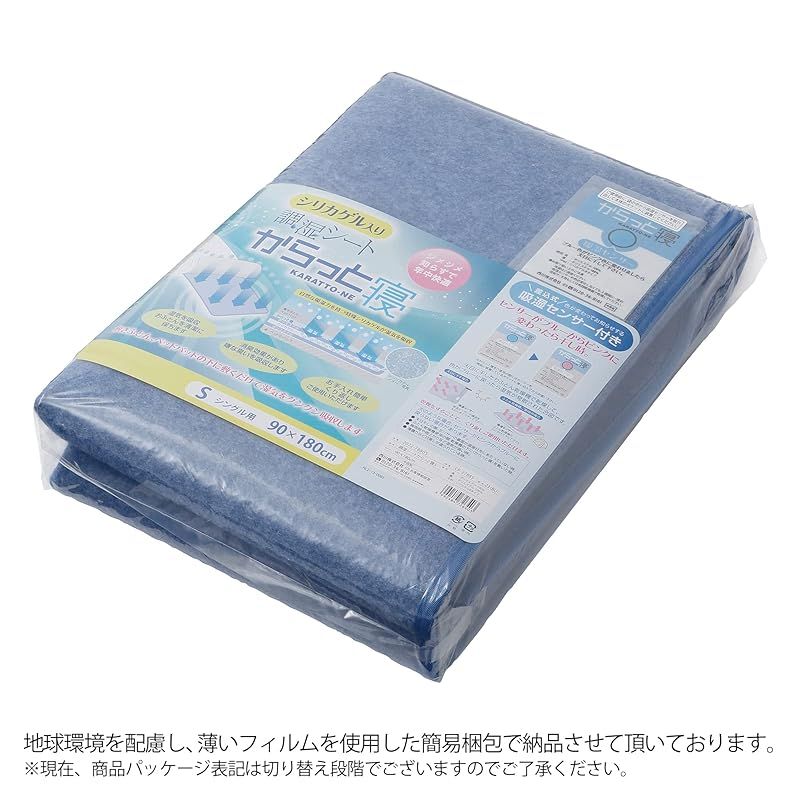 敷くだけ簡単 寝具用除湿シート