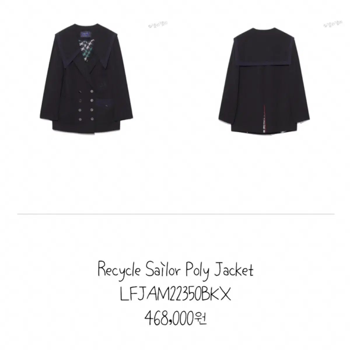 セーラー ポリエステル