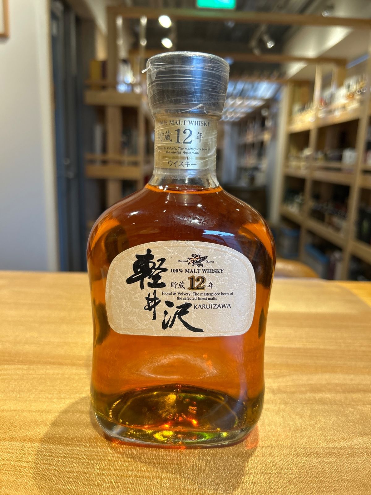 メルシャン 軽井沢 12年 貯蔵12年 100％モルトウイスキー