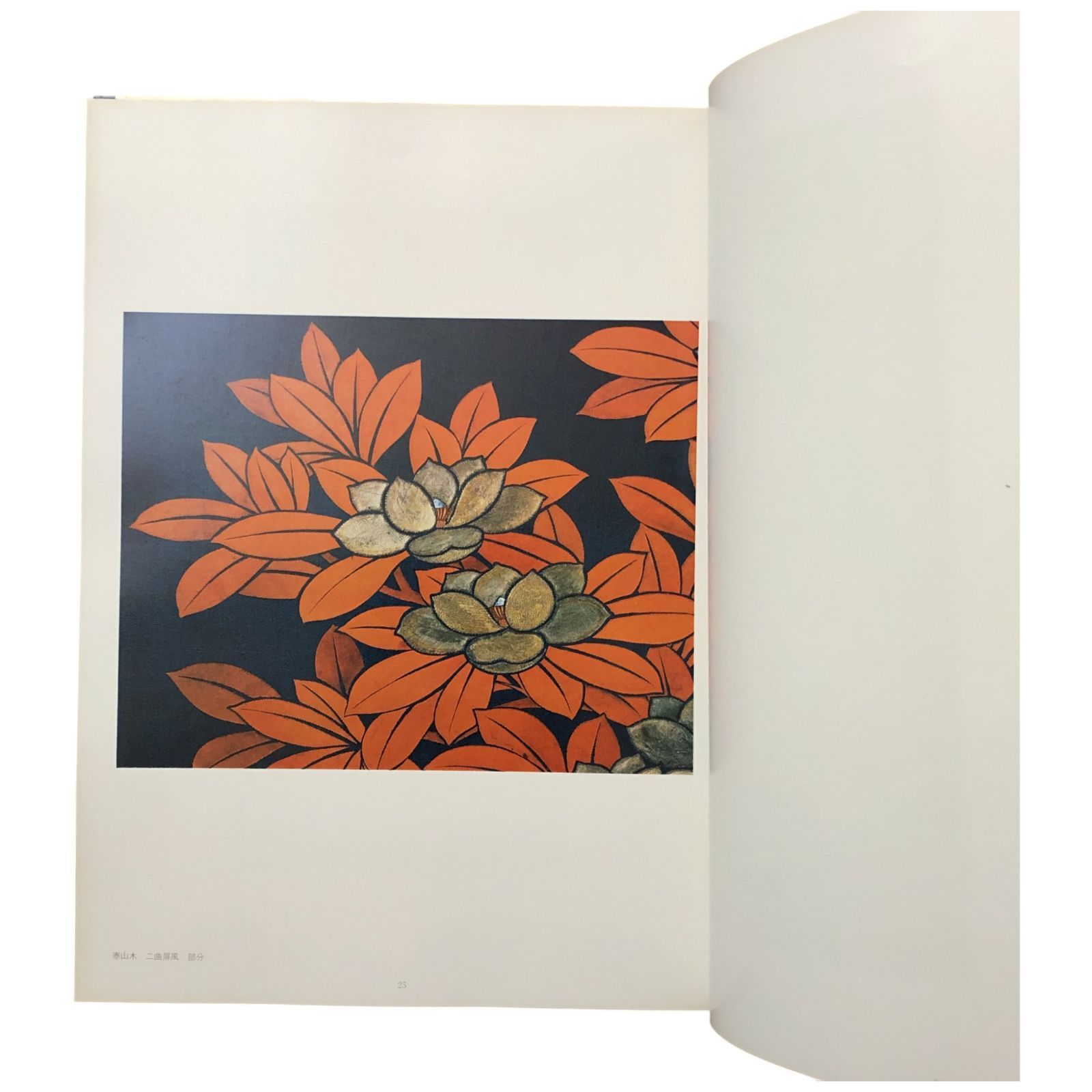 現代の刺繍 平野利太郎の世界 平野利太郎 京都書院 昭和54年10月15日
