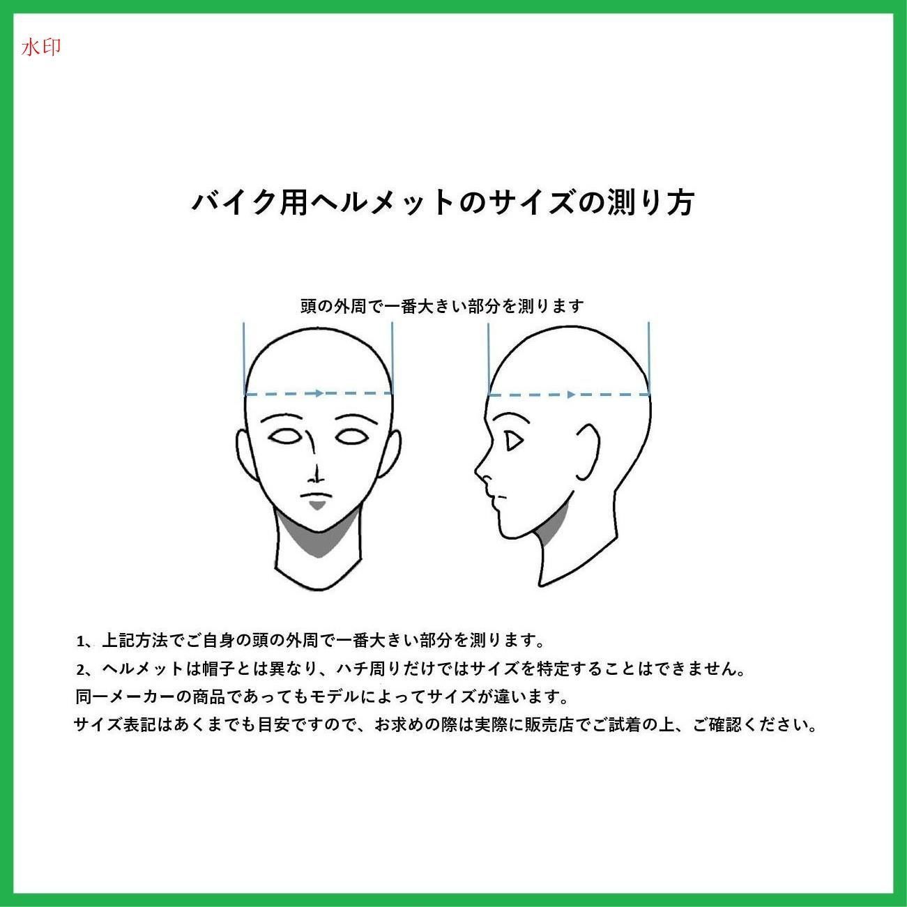 ジェット 頭囲