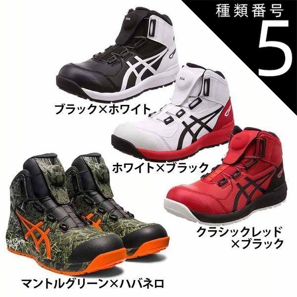 公式 ホワイト×ブラック|25.5cm アシックス 安全靴 ASICS A種先芯 作業靴 CP304 ハイカット BOAシステム JSAA規格スニーカー ウィンジョブ CP304 Boa 1271A030 25.5～27.0cm アシックス
