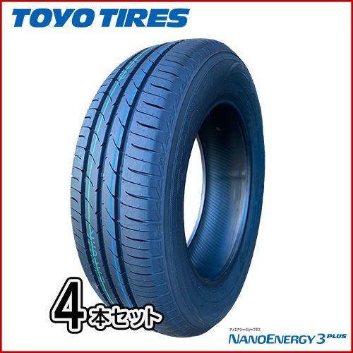 2025年製！】195/55R16 サマータイヤ4本セット