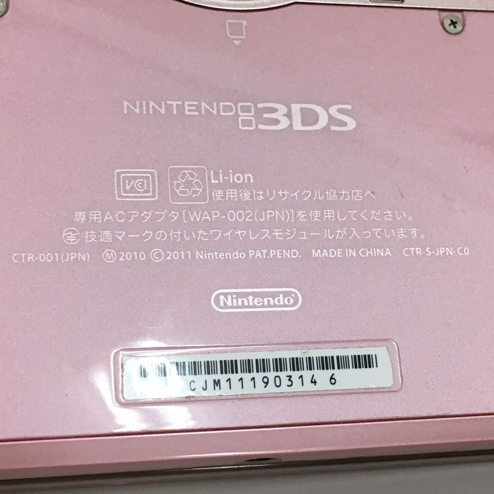 Nintendo 3DS ミスティピンク 任天堂　中古品　【三沢店】