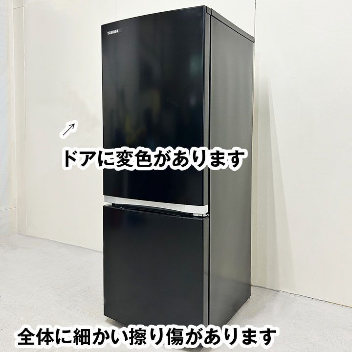 東芝 2ドア冷凍冷蔵庫 GR-S15BS 153L ブラック 2021年製 中古 家庭用