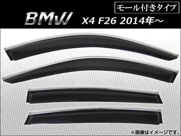 サイドバイザー BMW X4シリーズ F26 2014年～ モール付き AP-SVTH-BM37-M 入数：1セット(4枚)