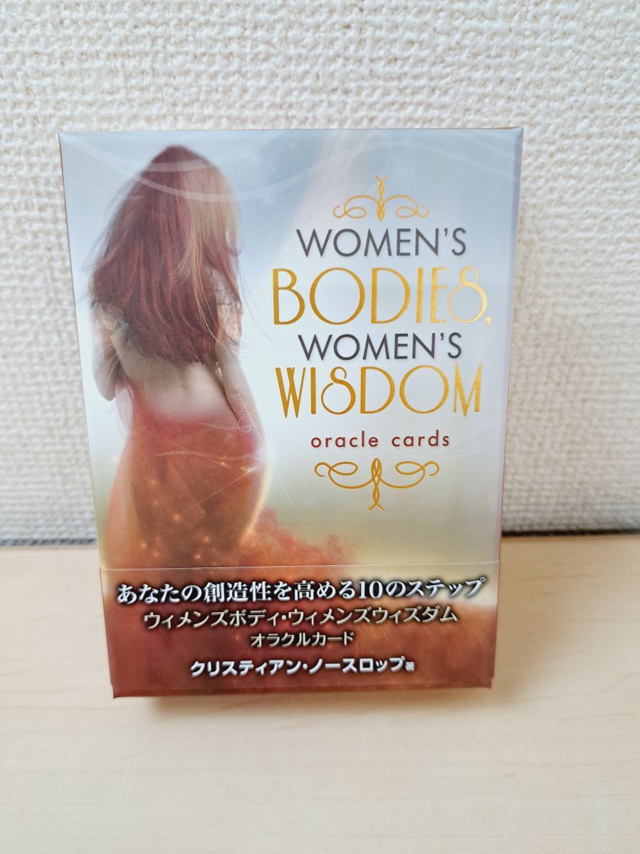 ウィメンズボディ・ウィメンズウィズダムオラクルカード WOMEN'S