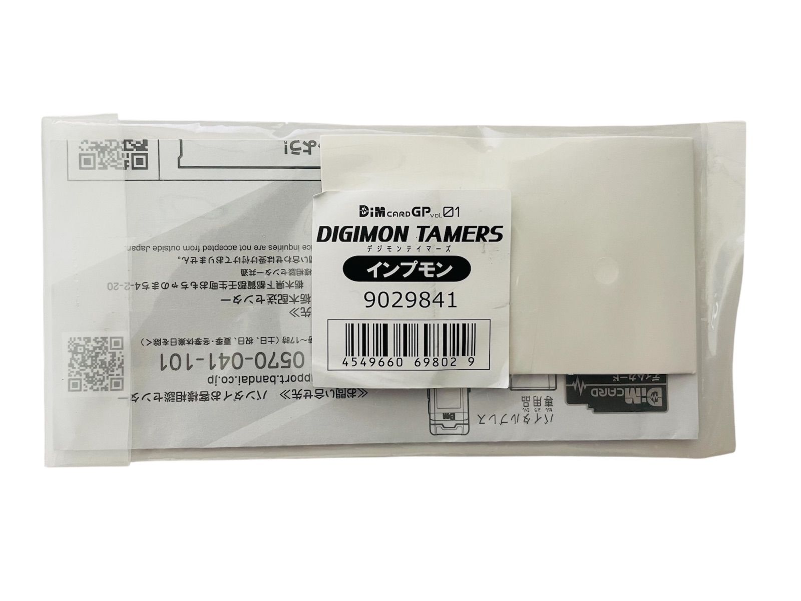 バイタルブレス Dimカード GP vol.01 インプモン　新品未開封 Dimカード GP vol.01 デジモンテイマーズ | デジモン