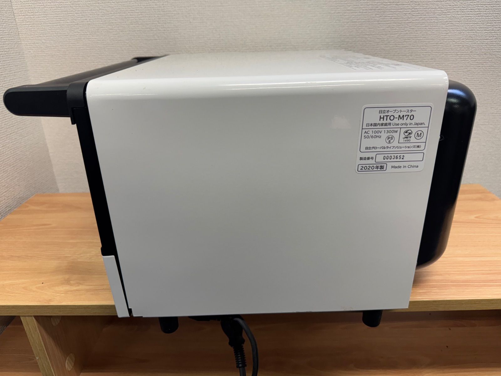 日立 オーブントースター HTO-M70 未使用 133893214502942.jpg