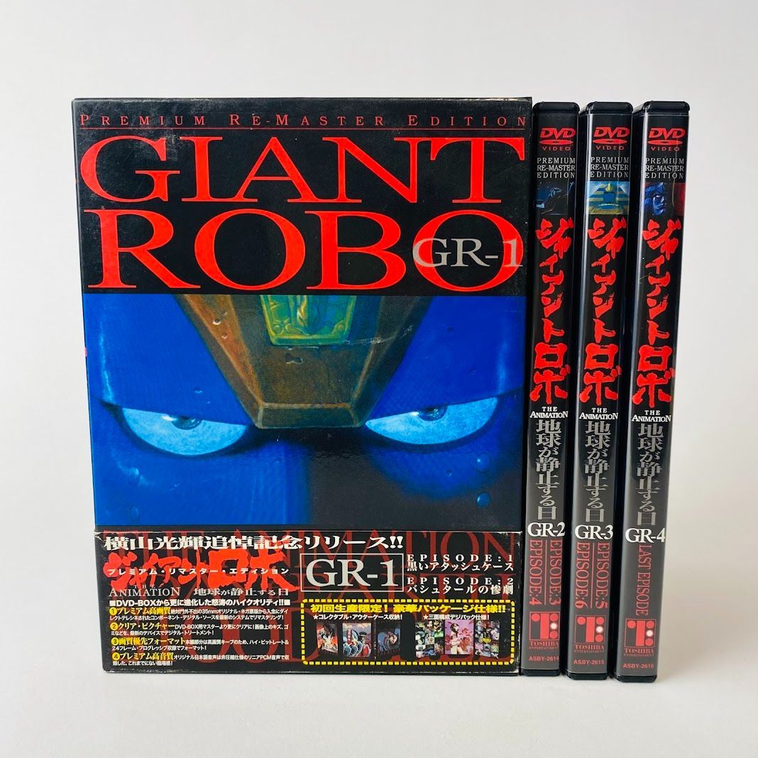 ジャイアントロボ　ＴＨＥ　ＡＮＩＭＡＴＩＯＮ～地球が静止する日～ＤＶＤ　ＧＩＧＡ　ＰＲＥＭＩＵＭ　ＣＯＬＬＥＣＴＩＯＮ Amazon.com: Giant Robo The Animation - The Day the Earth