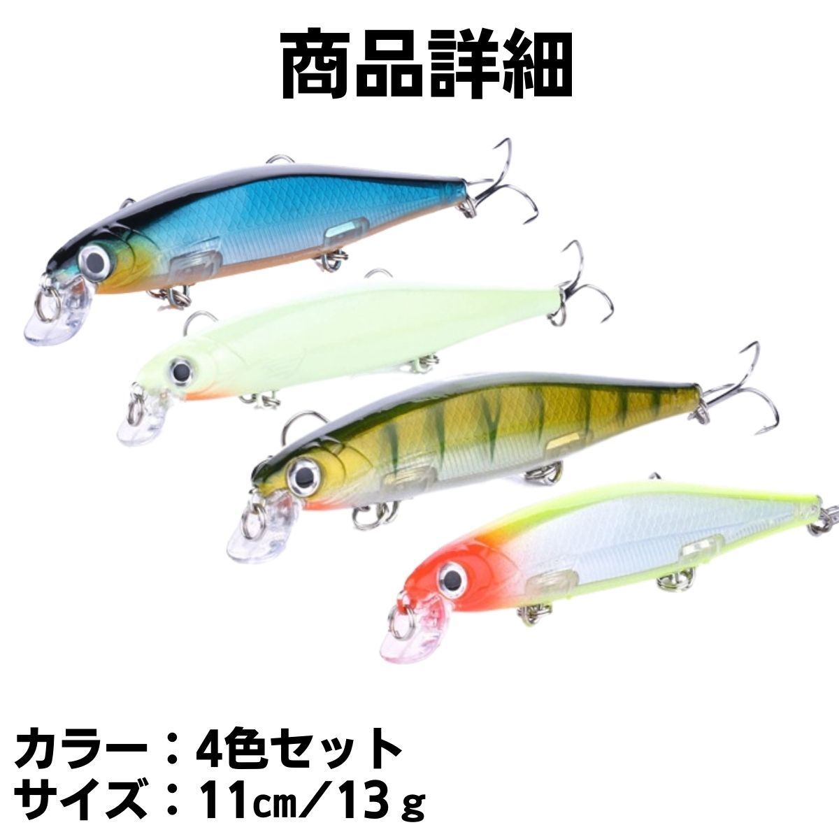 シンキングペンシル ルアー 釣り具 シンペン 4個セット シーバス