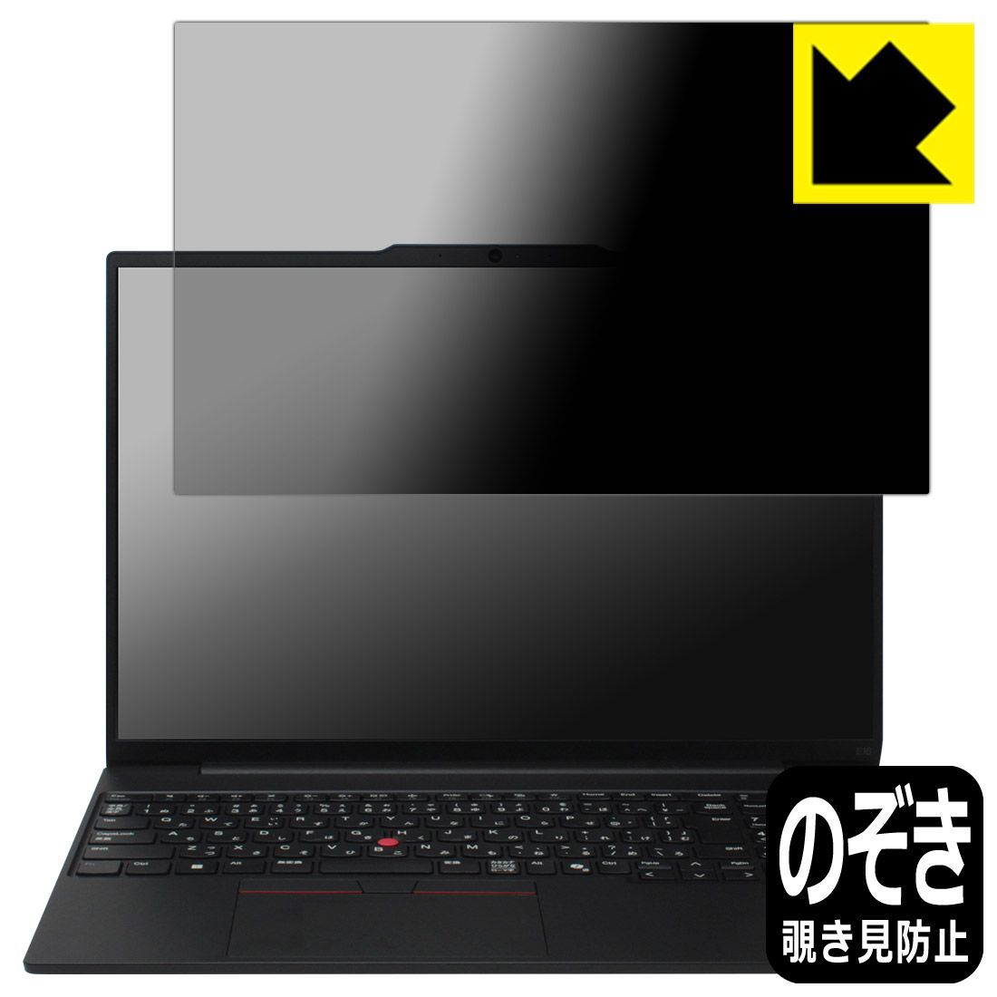PDA工房 ThinkPad E16 Gen 2 対応 Privacy Shield 保護 フィルム 覗き見防止 反射低減