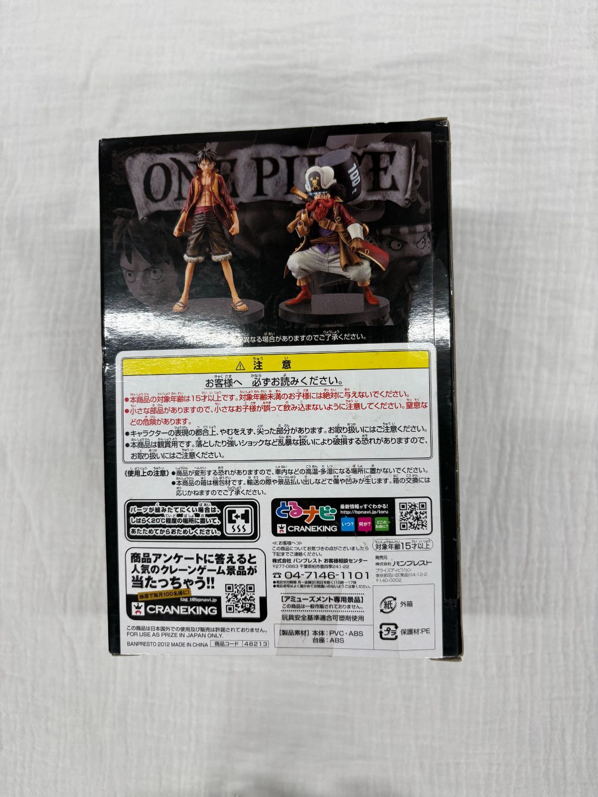 ☆未開封☆【ワンピース FILM Z】DXFフィギュア 4体セット