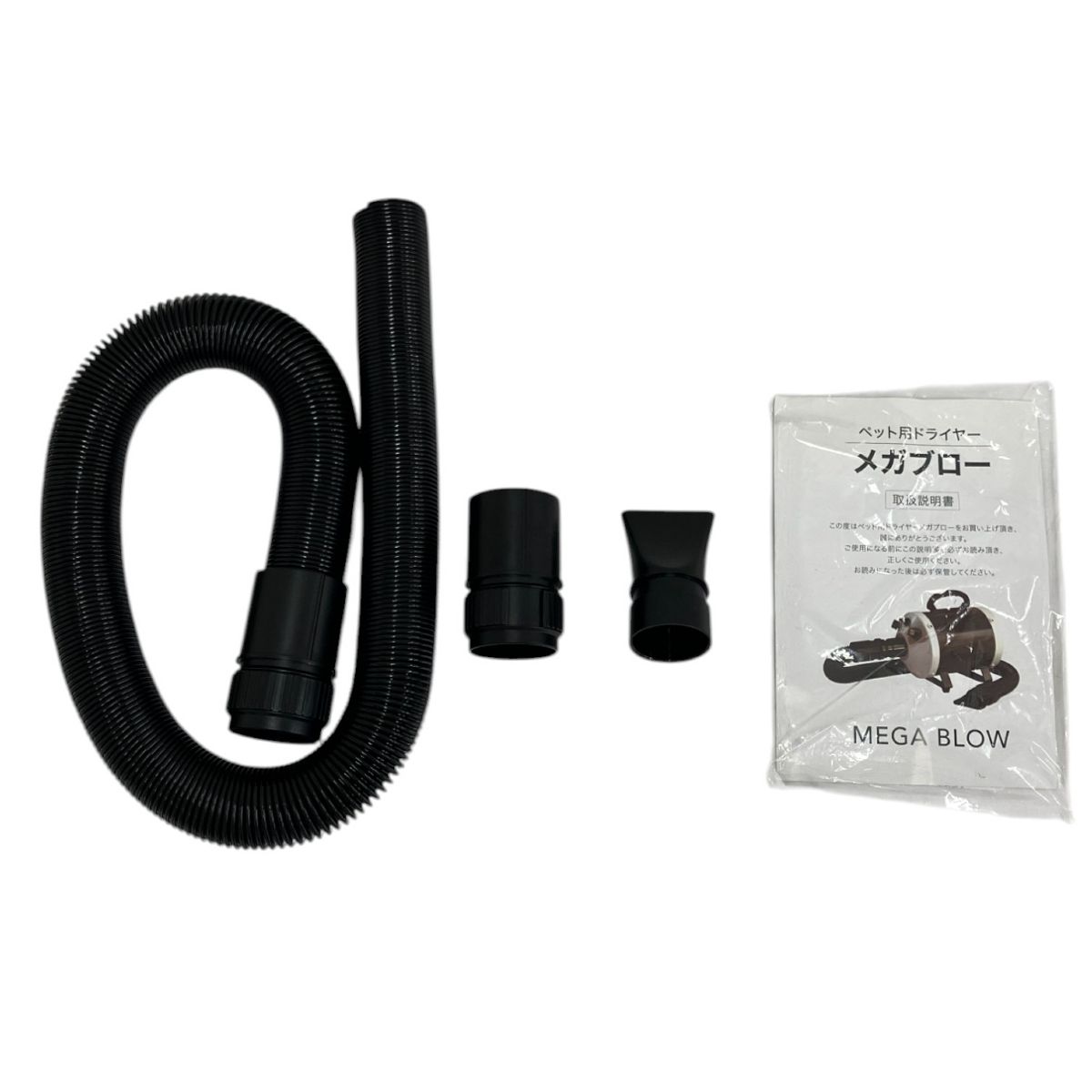 BELLMIE メガブロー PET006 ペット用ドライヤー 中古 T10093951