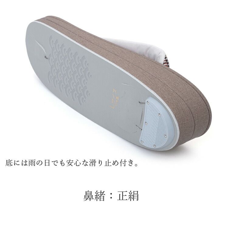 正絹