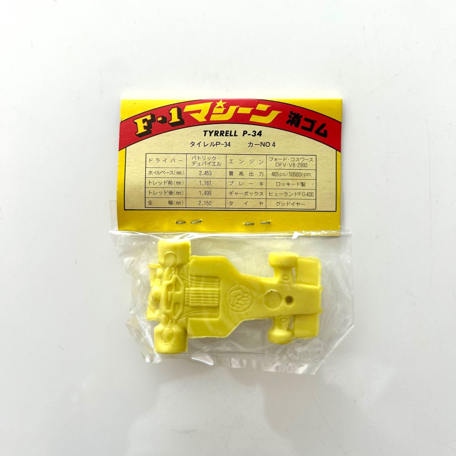 昭和レトロ F1消しゴム 5色 5個セット - メルカリ