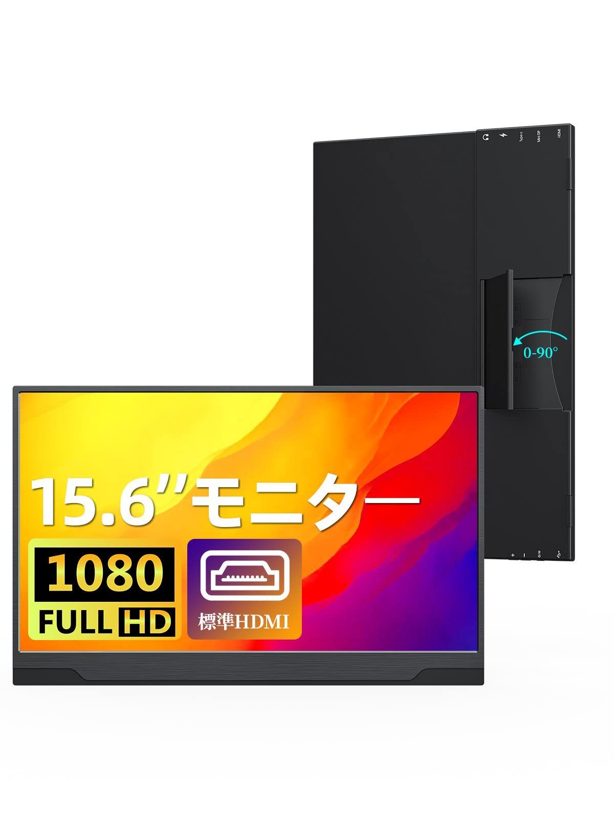 【特価商品】モバイルモニター モバイルディスプレイcocopar 15.6インチ 自立型ポータブルモニター非光沢IPSパネル 薄型 軽量 1920x1080FHD HDRモード/FreeSync対応/OTG対応/ブルーライト機能 USB Tpye-C/